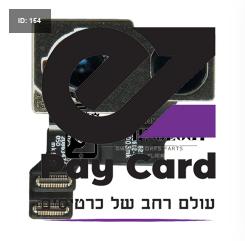 12 מיני אחורי